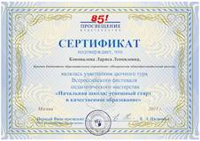 Коновалова (1)_page-0001.jpg